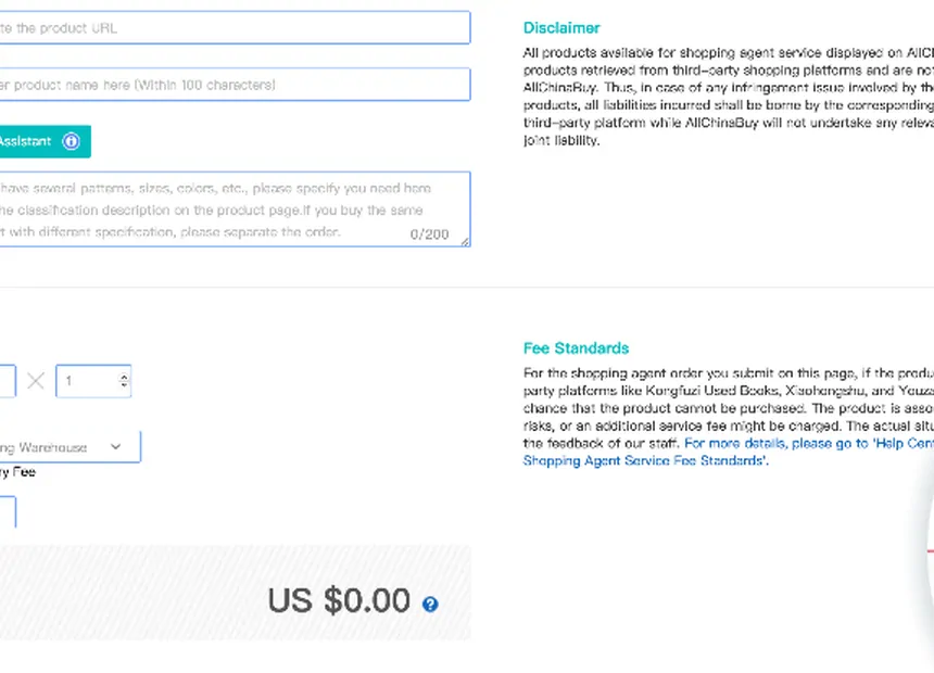 Zoomed view of the product information fields on the AllChinaBuy manual order form