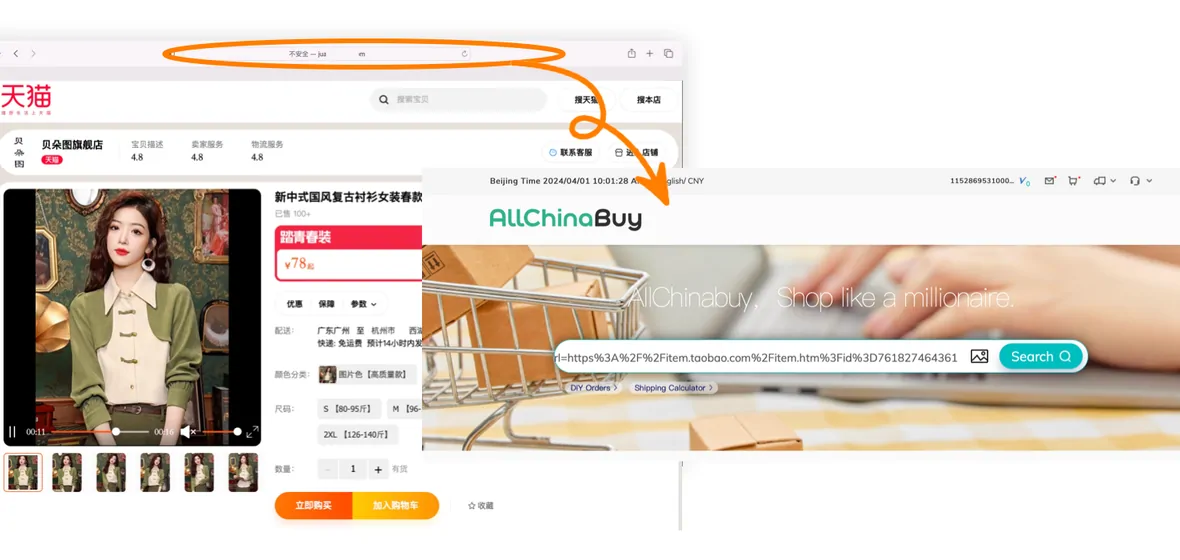 A Tmall product page with the product link being copied for use with AllChinaBuy